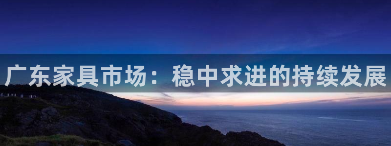 安信12娱乐主管